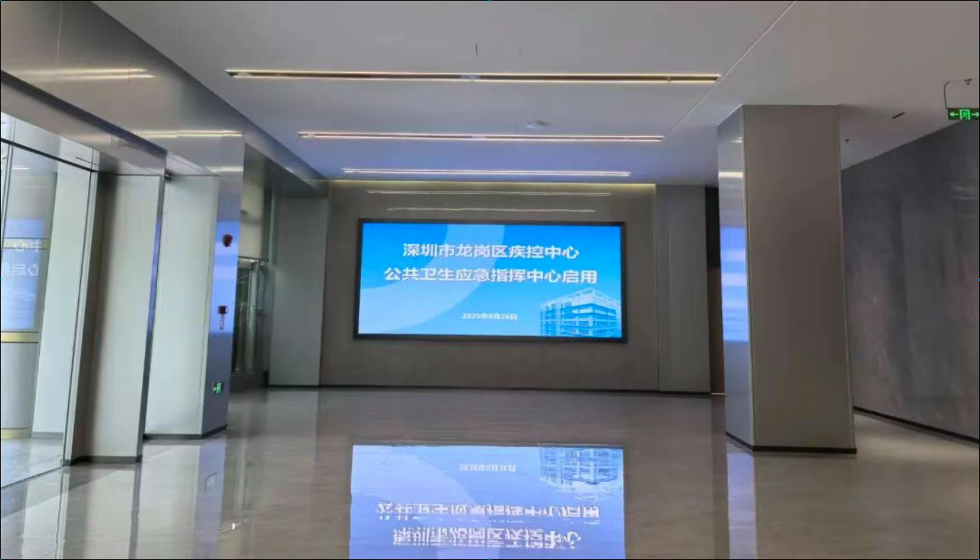 缘信能源环保光电 Micro LED 助力龙岗疾控智慧升级