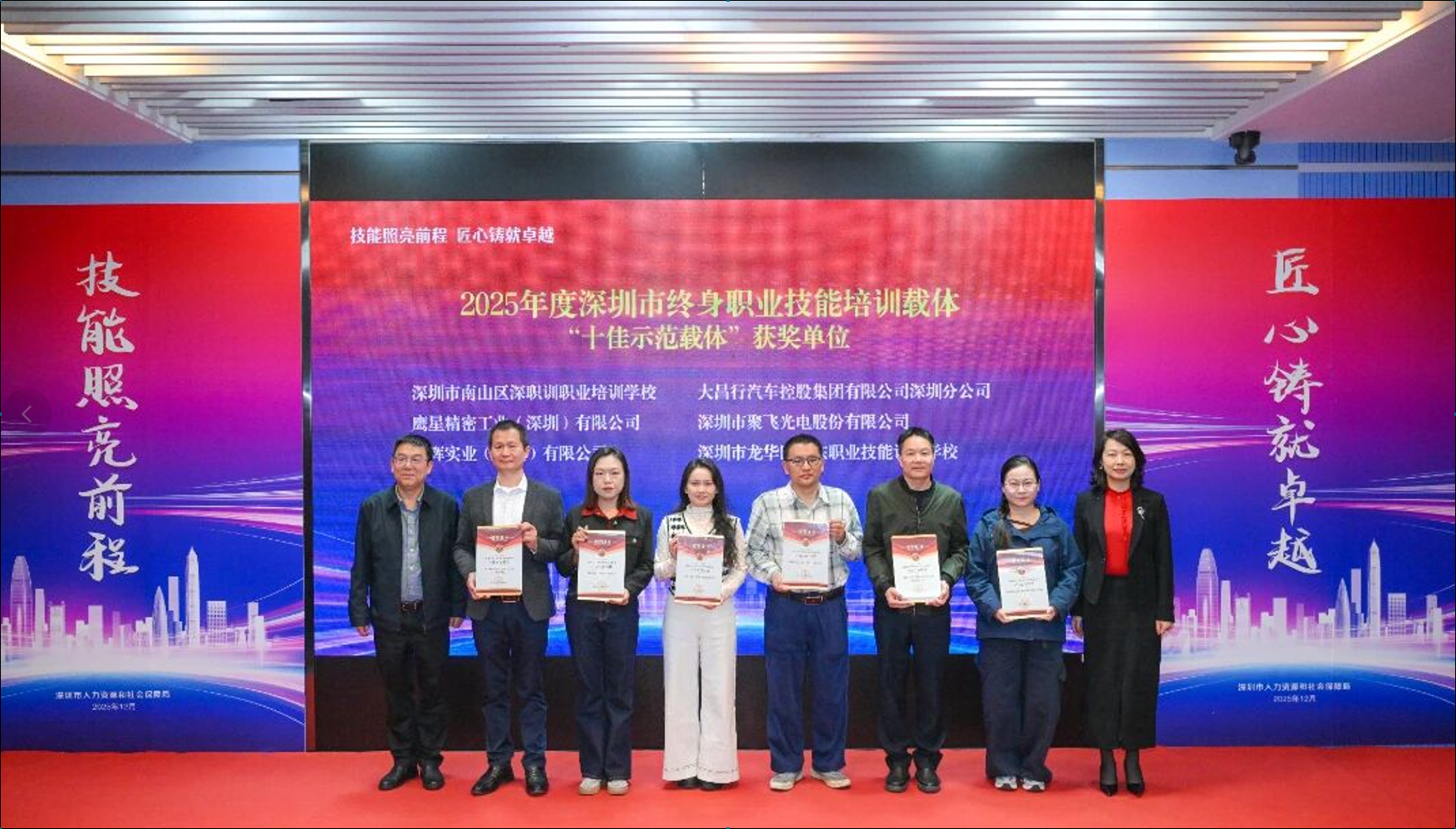 缘信能源环保光电荣获深圳市“十佳示范载体”称号